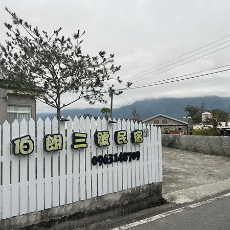Brown No.3 B&B Chishang Exterior photo