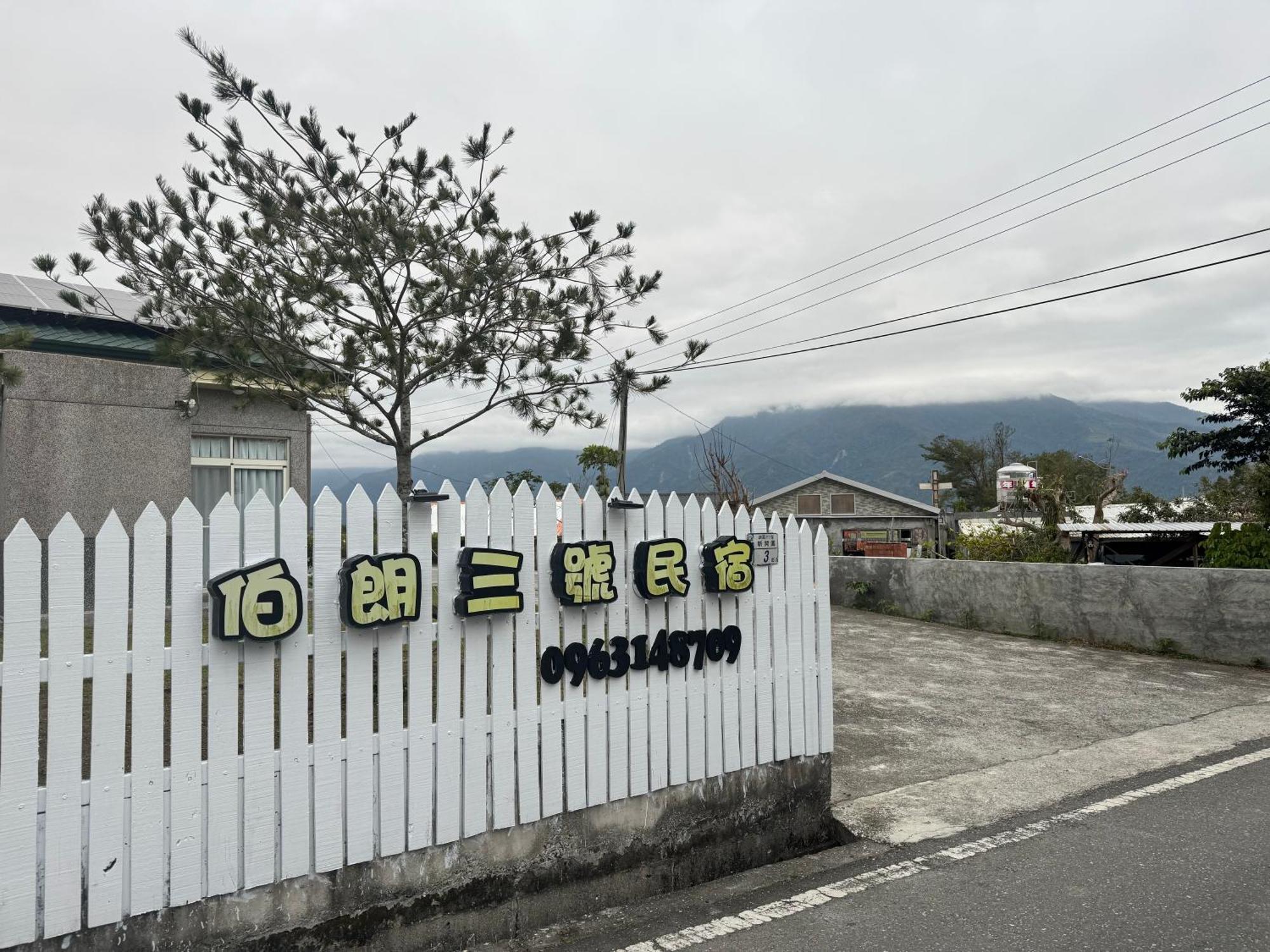 Brown No.3 B&B Chishang Exterior photo